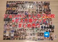 SEVENTEEN ジョンハン まとめ売り トレカ 210枚＋その他 75点