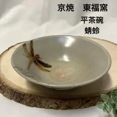 ☆茶3　中村能久　銀地紅葉之図　茶碗　口径12.5㎝　東な6-0409① ☆茶3 中村能久 銀地紅葉之図 茶碗 口径12.5㎝ 東な6-0409①