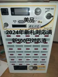 2025年最新】マミヤ 券売機の人気アイテム - メルカリ