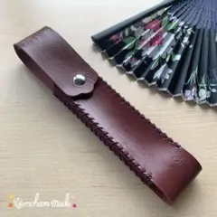 《扇子ケース》　手縫い　ハンドメイド　レザー