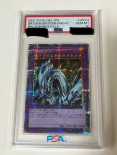 2025年最新】究極竜騎士 psa10の人気アイテム - メルカリ