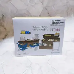 THREEPPY　ミニチュアパン屋さん　新品未開封