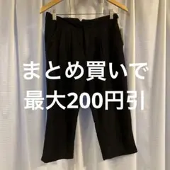 【新品未使用】URBAN NOW 黒 クロップドパンツ