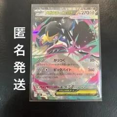 【極美品】メガクチートex RR