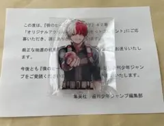 当選用紙みつかりました！僕のヒーローアカデミア アクリルスタンド 3種セット 当選用紙みつかりました！僕のヒーローアカデミア アクリル