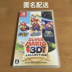 スーパーマリオ 3Dコレクション