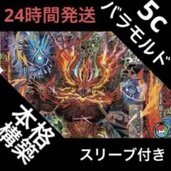 2025年最新】デュエマ 5cディスペクターの人気アイテム - メルカリ