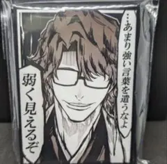強い言葉　愛染　ブリーチ　a-k