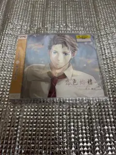 「恋色始標」FILM.4 三上寿之