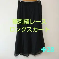 黒 フレアスカート ゴムウエスト✤28