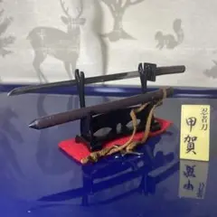 激闘!戦国武将 刀フィギュア 甲賀、伊賀、ペルシアクファンジャルの3点