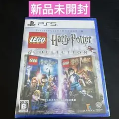 【新品未開封】 PS5 レゴ ハリー・ポッター コレクション