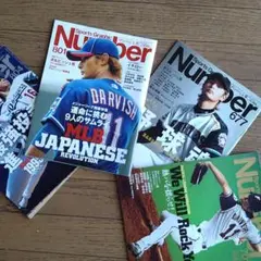 ダルビッシュ有 4冊 Number
