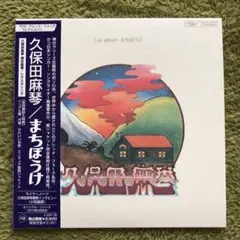 久保田麻琴/まちぼうけ　見本盤 超レア 見本盤 非売品 美盤 白ラベル 久保田麻琴 「まちぼうけ
