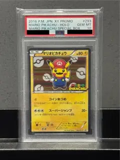 PSA10 ポケモン マリオ　ルイージ　ピカチュウ　花札　ポケモンカード PSA10】マリオピカチュウ ルイージピカチュウ PROMO 294/XY-P