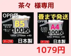 opp袋a4 テープ付 袋 a4 透明袋 透明封筒 メルカリストア 梱包資材