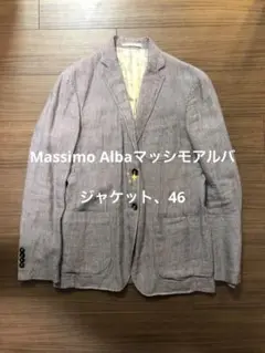 最終価格✨Massimo Albaマッシモアルバ✨ジャケット、46
