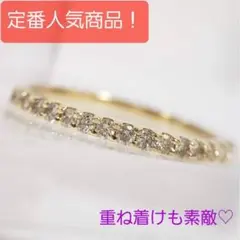【定番人気】新品未使用♡K18台☆天然ダイヤリング(0.2CT)ハーフエタニティ