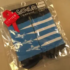 BLACK OJICO ブルーインパルス くっつくした 17-22cm