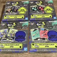 スプラトゥーン3 イカしたバスタイムセット 全4種