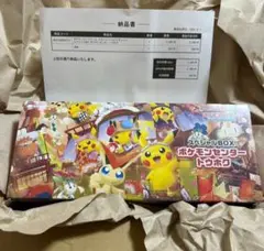 スペシャルBOX ポケモンセンター　トウホク