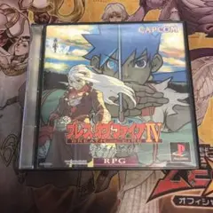 ブレスオブファイアⅣ うつろわざるもの　ps1 ソフト　2