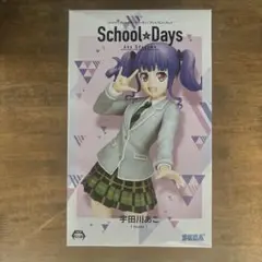 バンドリ！　ガールズバンドパーティ！　プレミアムフィギュア　宇多川あこ