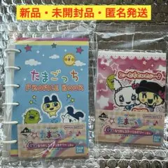 一番くじ令和で発見あのころのたまごっちG賞なつかしステーショナリィ2点セット