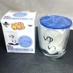 一番くじ ゆるゆり♪♪ H賞 ゆい コースター付プラカップ 船見結衣
