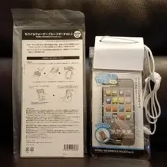 モバイルウォータープルーフポーチ ver.2 防水 IPX8 スマホ