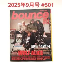 bounce2025年9月号#501タワーレコード雑誌
