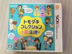 3DS トモダチコレクション 新生活