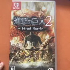 進撃の巨人2 Final Battle Nintendo Switch