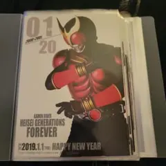 仮面ライダー平成ジェネレーションズ　フォーエバー 非売品ポストカード