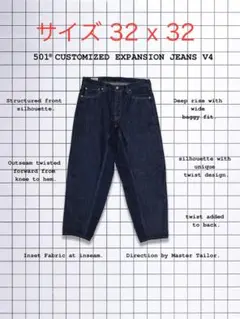新品 LEVI’S 501 CUSTOMIZED BAGGY JEANS V4