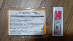 【新品　未使用】ハイキュー!!　シリコントレー　待ち札風チャーム