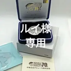手塚治虫　銀貨 手塚治虫デビュー70周年を記念して、史上初となる アトムの“顔型