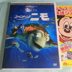 ファインディング・ニモ('03米)〈2枚組〉DVD