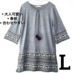【セール✨】七部丈　チュニック　プリント　春秋　グレー　着やすい　婦人服　L