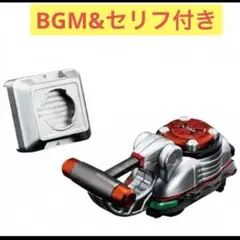 CSM風　ハイパーゼクター　セリフ&BGM収録 仮面ライダーカブト【CSM風 ハイパーゼクター】※voice・BGM機能搭載