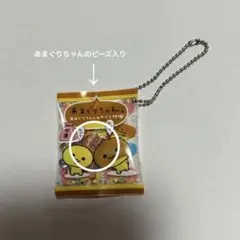 平成レトロ　あまぐりちゃん　ビーズ入り シャカシャカキーホルダー　サンエックス