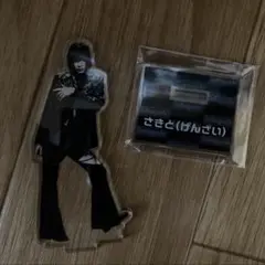 さきと(げんざい) アクリルスタンド