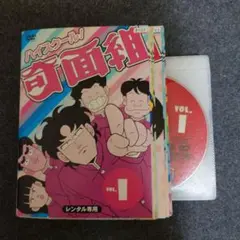 【レンタル落ち】 ハイスクール！奇面組 DVD 全15巻 アニメ