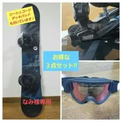 【ボード初心者にお勧め!】K2 STANDARD&バインディング&ゴーグルセット