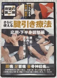 2025年最新】腱引き療法の人気アイテム - メルカリ