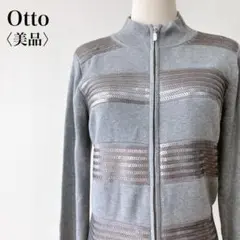【美品】　オットー　スパンコールボーダー装飾デザインジップアップパーカーグレー