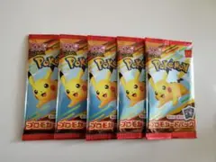 マクドナルド　ポケモンカード　5パック
