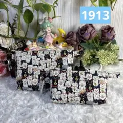 ハンドメイド小物入れポーチ２点セット★招き猫＊1913