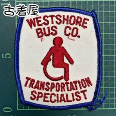 W61【TRANSPORTATION SPECIALIST】ヴィンテージワッペン