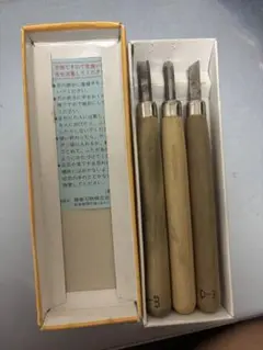 彫刻刀 3本セット 木製ハンドル
